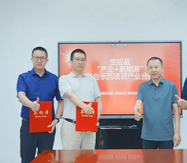 鵬輝能源與電建新能源、諾信集團(tuán)聯(lián)合打造“產(chǎn)業(yè)＋農(nóng)業(yè)＋新能源”融合新模式