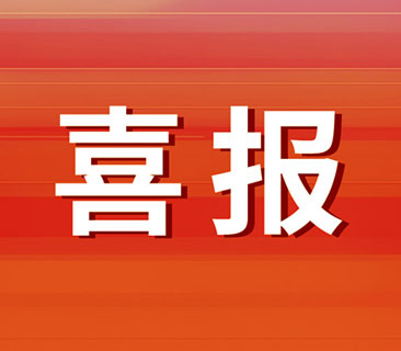喜報！鵬輝能源再次中標中國電氣裝備集團儲能集采招標