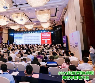鵬輝出席兩輪車換電大會，榮獲中國兩輪車鋰電池TOP10品牌