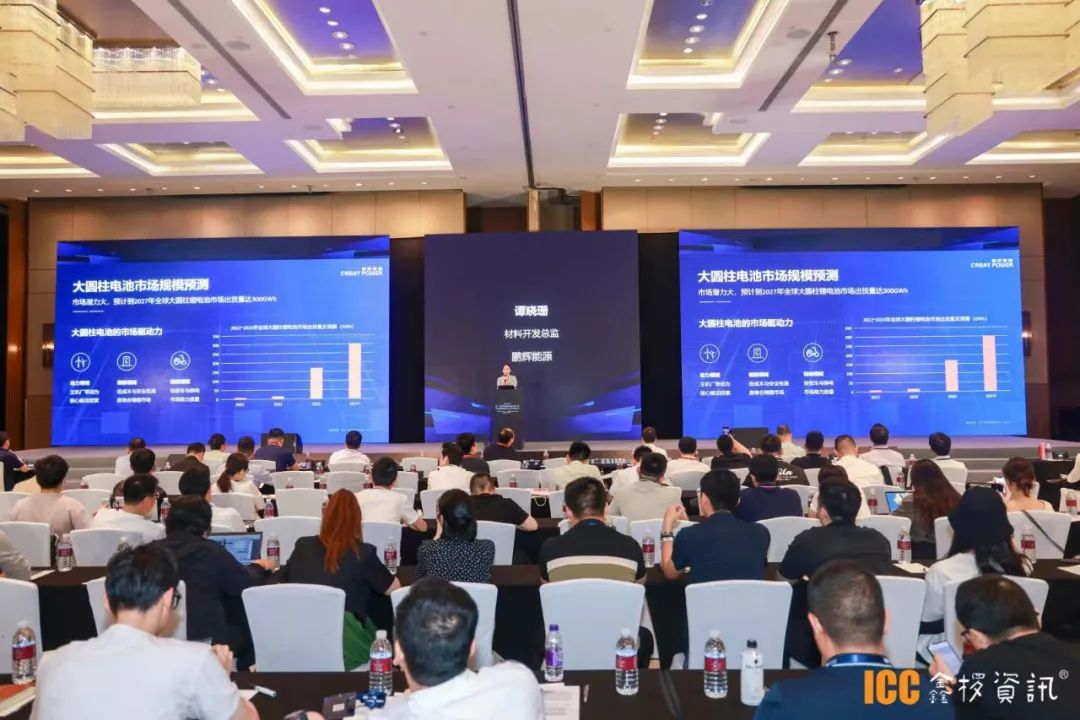 聚焦安全與耐用，鵬輝能源ICC高峰論壇分享電池創(chuàng)新成果